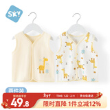舒贝怡2件装婴儿衣服宝宝马甲秋冬马夹纯棉男女童背心坎肩上衣 黄色 90