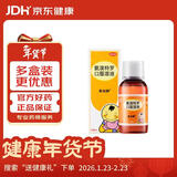 2盒装【原研药】 部分效期到2026年07月 易坦静 氨溴特罗口服溶液 120ml/盒