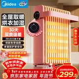 美的（Midea）【樱落】取暖器/电热油汀/油酊电暖器/电暖气家用/烤火炉/13片全屋升温速热/电热器烘衣加湿HYX22K