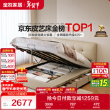 全友家居茉伊真皮软包靠背床1.8×2米主卧室双人高箱储物收纳皮艺大床