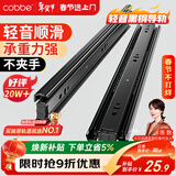 卡贝抽屉轨道滑轨滑道三节抽屉拉轨导轨衣橱柜五金配件16寸40cm一副装