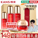 韩束（KanS）护肤品套装水光补水抗皱紧致化妆品水乳礼盒全套送女友妈妈礼物 四件套：水+乳+精华+霜