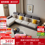 全友家居现代简约布艺沙发客厅家具大户型家用贵妃位转角沙发政府补贴