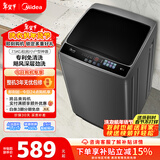 美的（Midea）随心洗 波轮洗衣机全自动 7.5公斤 小型租房用 专利免清洗 MB75V36E 以旧换新  京东自营