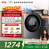 TCL超旋风V3R滚筒单洗10KG变频超薄1400转1.2洗净比 洗衣机全自动家用以旧换新国家补贴G100V3R-BS