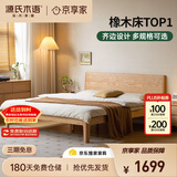 源氏木语实木床卧室小户型橡木风斜靠大板床1.5*2.0高铺 京仓款