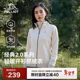 伯希和（Pelliot）【经典2.0】抓绒衣女摇粒绒外套冲锋衣内胆保暖夹克125110022白M