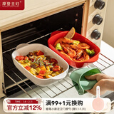 摩登主妇陶瓷双耳防烫烤盘焗饭盘家用微波炉盘子烤箱专用器皿 7英寸圆角双耳烤盘(黄色)