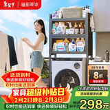 溢彩年华洗衣机置物架免打孔浴室马桶上方置物架阳台防尘收纳柜 6821BK