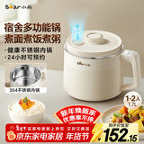 小熊（Bear）电煮锅1-2人用 宿舍小电锅 可煮饭多功能泡面锅 0涂层不锈钢家用电热锅1.7L 配蒸笼 DRG-N17R3