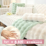 钟爱一生沙发垫冬季加厚毛绒沙发罩套全包防滑皮沙发盖布巾奶油风保暖坐垫 软糯兔毛绒 米白【厚实高克重】 70cm*70cm