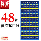 东之天地 班级职场手机收纳袋挂袋公司门后壁挂墙放学生上课手机存放袋子 蓝黄手机挂袋-48格