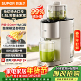 苏泊尔（SUPOR）榨汁机汁渣分离 原汁机130mm免切大口径全自动水果蔬鲜榨果汁机多功能料理机果汁杯大容量 SJ39