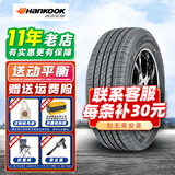 韩泰轮胎 H728 175/70R14 84H捷达桑塔纳瑞纳骊威起亚K 全新轮胎 汽车轮胎