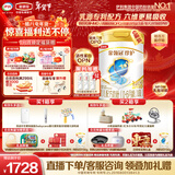 伊利金领冠珍护【三代OPO】HMO乳源专利婴儿奶粉1段(0-6月)900g*6罐