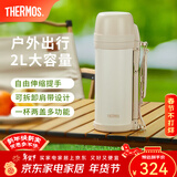 膳魔师（THERMOS）保温壶大容量不锈钢暖水壶热水瓶户外旅行便携车载保温杯子FDH 米白 2L