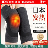 KYOLENS医用石墨烯护膝保暖关节炎老年人老寒腿加热男女士膝盖自发热护具
