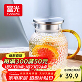 富光耐热玻璃凉水壶大容量家用果汁杯花茶杯茶壶冷水壶锤纹壶1200ML