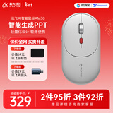 科大讯飞AI智能鼠标AM30 无线蓝牙鼠标  静音鼠标 办公鼠标 鼠标京东自营 轻量化语音鼠标 超薄鼠标 白色