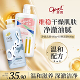 澳宝香氛洗发露生姜净油去屑洗发水480g+经典滋润保湿补水沐浴露680ml