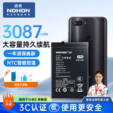 诺希 适用于小米8青春版手机电池 加强版 内置电池更换大容量  通用小米8青春版/BM3J