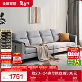 全友家居 北欧简约一字沙发客厅小户型布艺沙发脚凳四人位沙发直排式