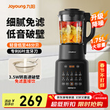 九阳（Joyoung）低音破壁机多功能1.75L家用豆浆机加热料理机榨汁机婴儿辅食机米糊机一键清洗可预约升级款 【原装单杯】
