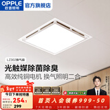 欧普照明（OPPLE）排气扇换气排风扇厨房二合一集成吊顶嵌入式专用风机凉霸通风 【LZ302】光触媒除菌/无框照明-3030