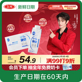 三元【新鲜日期】极致晚安纯牛奶整箱250ml*10盒 原生褪黑素 年货礼盒