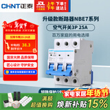 正泰(CHNT)空气开关空开断路器一位小型家用 NBE7 3P 25A
