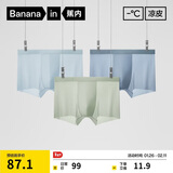 蕉内311Cool Air冰丝内裤男士10A抗菌透气无痕防夹臀平角裤薄款3件装