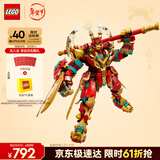 乐高（LEGO）积木悟空小侠80045 齐天大圣变形机甲儿童玩具生日礼物新年货装饰