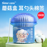 sister care婴儿棉签新生儿童细轴棉棒宝宝掏耳朵鼻屎肚脐挖耳勺螺旋头200支