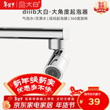 大白厦门diiib 厨房水龙头起泡器发泡器洗脸池洗手盆水嘴防溅头过滤 (大角度)内螺纹20-24外螺纹20-22