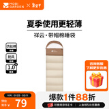 牧高笛（MOBIGARDEN）祥云睡袋 户外徒步露营成人保暖可拼接单人隔脏信封式加厚睡袋 浅沙色（左）-1.0KG