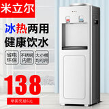 米立尔 立式饮水机家用桶装水冷热两用制冷制热饮水器应水机台式小型喝水机热水机矿泉水落地式上置水桶 【冰热】经典白色 制冷制热型