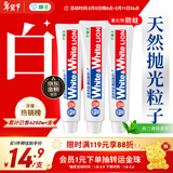 狮王（Lion）Whitewhite进口美白牙膏荷兰薄荷150g×3大白管去黄去牙渍金榜