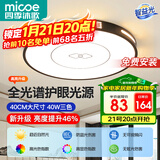 四季沐歌卧室灯新中式led吸顶灯简约卧室灯具套餐国风典雅中山灯具