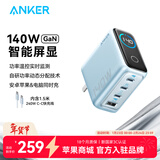 ANKER【热销100W+】安克×黑神话【新3C认证首款AI屏显，年会元旦送礼】智显充电器140W四口充电头快充 蓝色|四口智能屏显|含240W-1.5MCC线