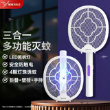 雅格(YAGE)电蚊拍可折叠充电式紫光诱蚊灯灭蚊器可壁挂蚊子拍