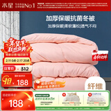 水星家纺被子冬季被子加厚被芯纤维被褥约7.8斤220*240cm粉
