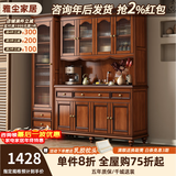 雅尘家居美式实木餐边柜一体靠墙柜子酒柜储物柜靠墙玄关柜上下收纳茶水柜 高酒柜 【复古胡桃色】