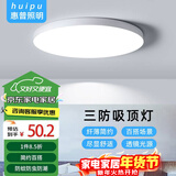 惠普精工三防吸顶灯led超薄简约阳台卧室厨卫过道灯具37CM白光