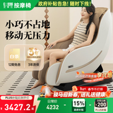 芝华仕（CHEERS）按摩椅小型迷你家用零重力太空舱智能椅电动摇摇椅肩颈腰背送父母送女友新年礼物 M2050-现货现发 1㎡摇摇椅-M2050浅棕色 48小时发 3年质保