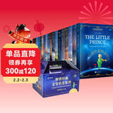 世界经典文学名著系列全英文版：小王子+动物庄园+老人与海等（18册）(扫码赠音频)课外读物-昂秀外语书虫