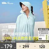 蕉下（beneunder）防晒衣披肩女UPF50+冰丝肤感AL41524浅艾青M