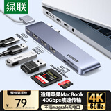绿联Type-C扩展坞苹果直插式拓展坞适用MacBookPro/Air笔记本M3/M4芯片雷电4/5转换器USB3.0读卡器C口