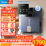 美的（Midea）管线机壁挂式家用净水器净饮机饮水机伴侣  升级真沸腾 6段控温 可出15℃冰水 全通量匹配MG239-D