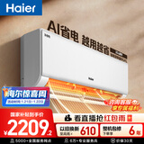 海尔空调 净省电大1匹 新一级能效变频冷暖挂机 双排铜管蒸发器 家电国家补贴以旧换新KFR-26GW/E1-1