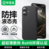 毕亚兹适用苹果16pro max手机壳 iPhone16Pro Max保护套 全包镜头超轻薄防摔植绒内衬磨砂软壳 JK718黑